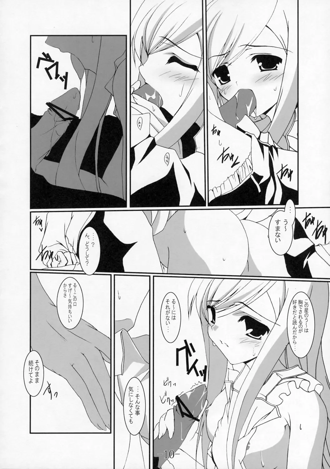 [Aoi Mikan] Communication!! 2 Fhentai - Page 9