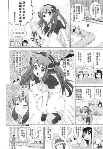 [Himeno Mikan] Chocochu~ Fhentai - Page 4