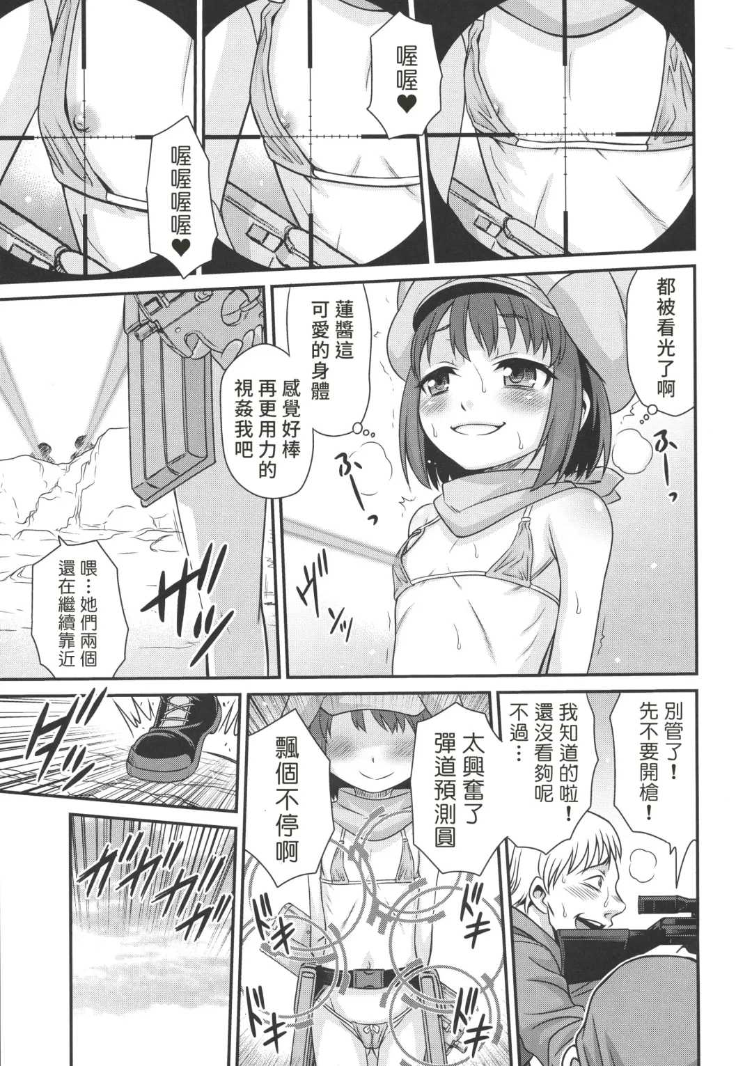 [Kyouichirou] Llenn Fukaziroh no Seikatsu!! Fhentai - Page 10