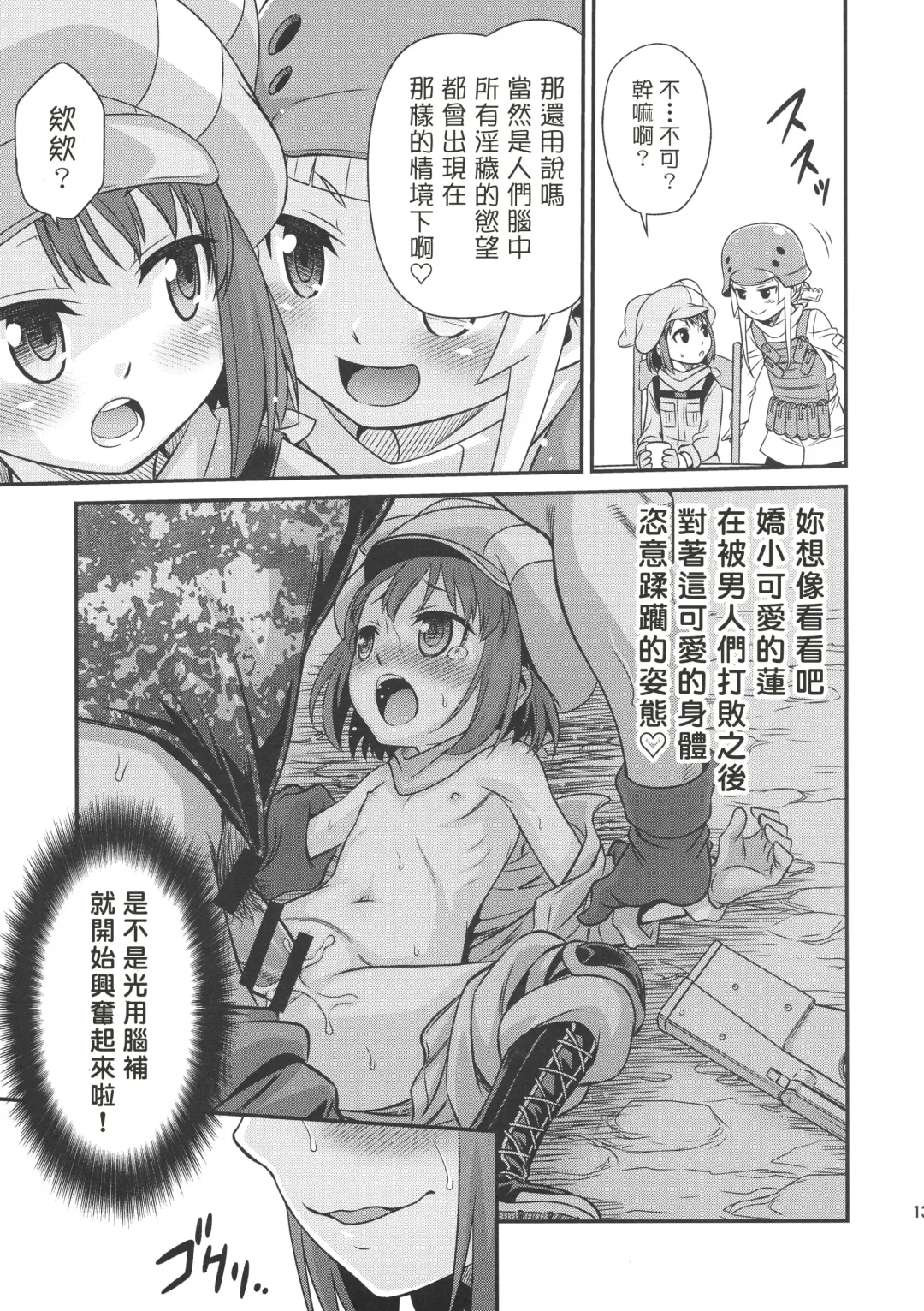 [Kyouichirou] Llenn Fukaziroh no Seikatsu!! Fhentai - Page 12