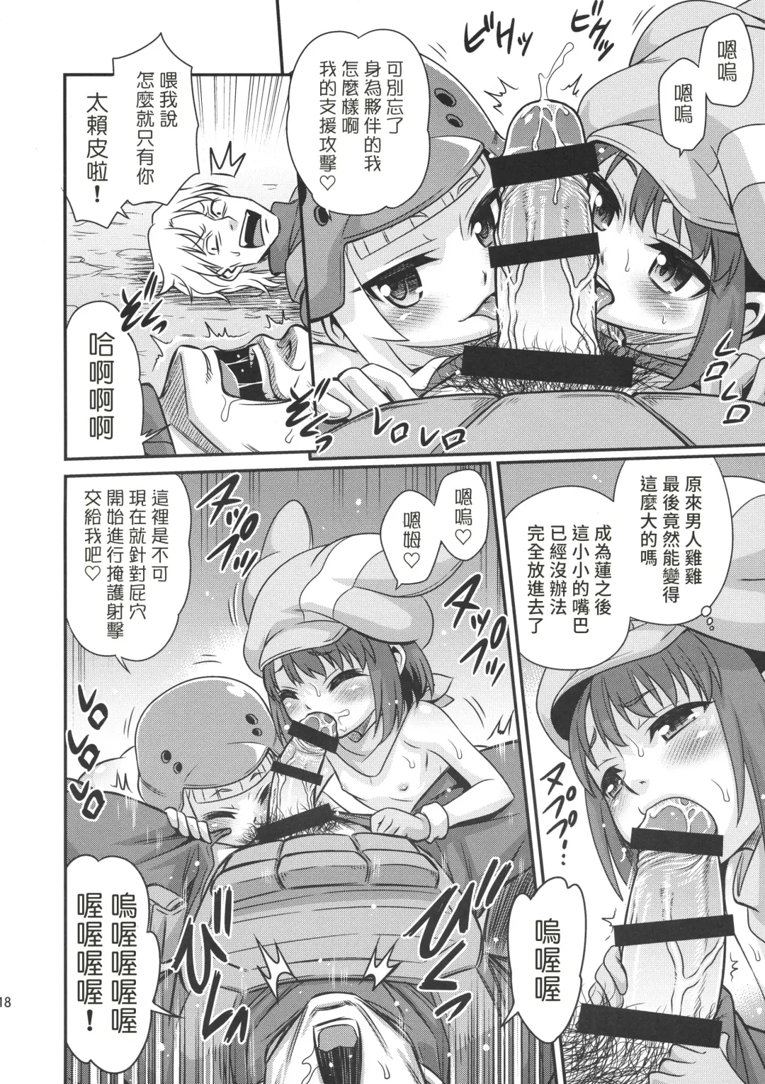[Kyouichirou] Llenn Fukaziroh no Seikatsu!! Fhentai - Page 17