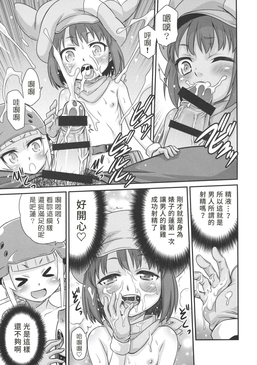 [Kyouichirou] Llenn Fukaziroh no Seikatsu!! Fhentai - Page 18