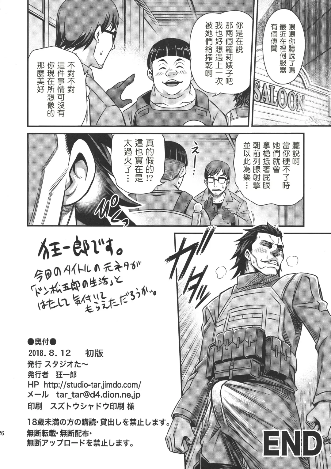 [Kyouichirou] Llenn Fukaziroh no Seikatsu!! Fhentai - Page 25