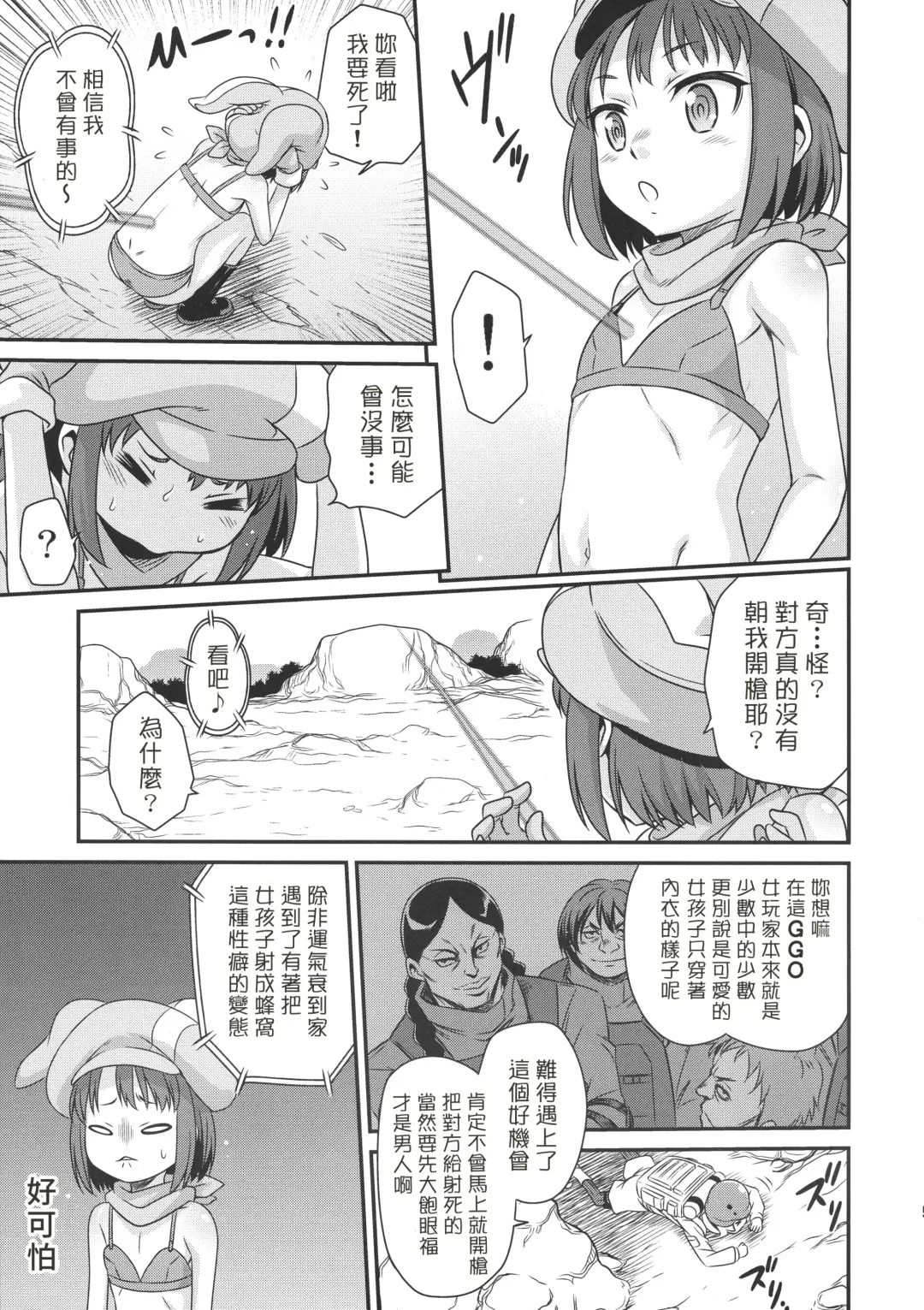 [Kyouichirou] Llenn Fukaziroh no Seikatsu!! Fhentai - Page 4