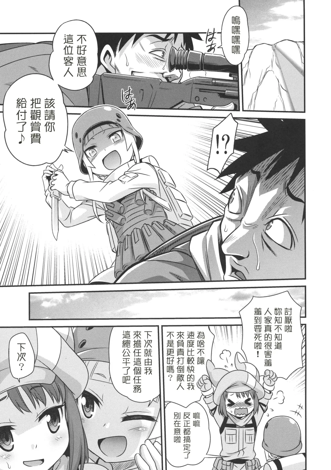 [Kyouichirou] Llenn Fukaziroh no Seikatsu!! Fhentai - Page 6