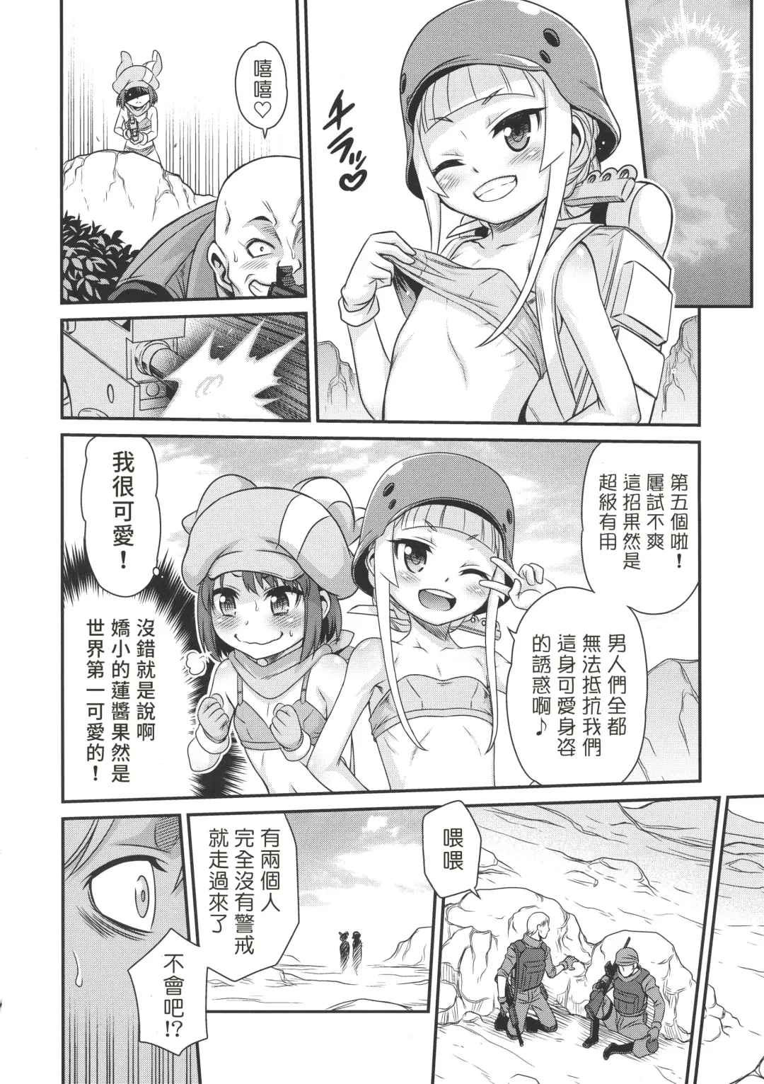 [Kyouichirou] Llenn Fukaziroh no Seikatsu!! Fhentai - Page 7