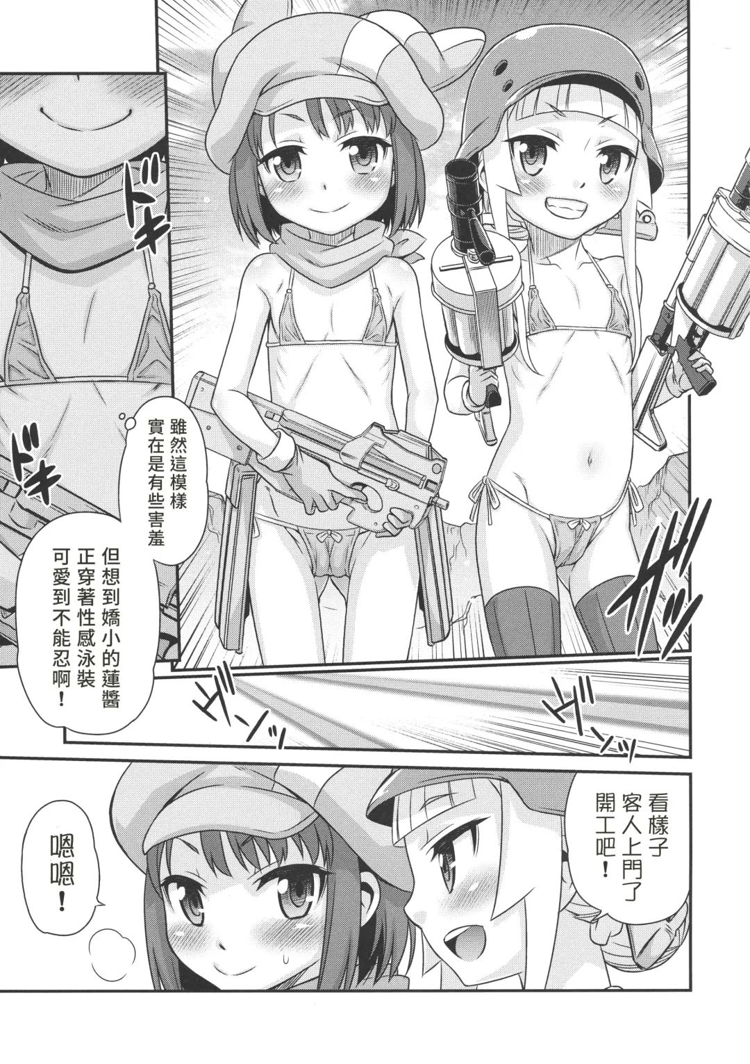 [Kyouichirou] Llenn Fukaziroh no Seikatsu!! Fhentai - Page 8