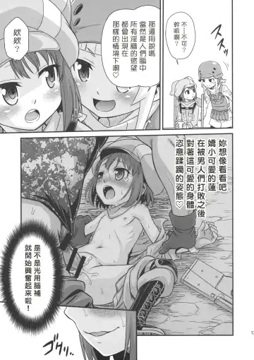 [Kyouichirou] Llenn Fukaziroh no Seikatsu!! Fhentai - Page 12
