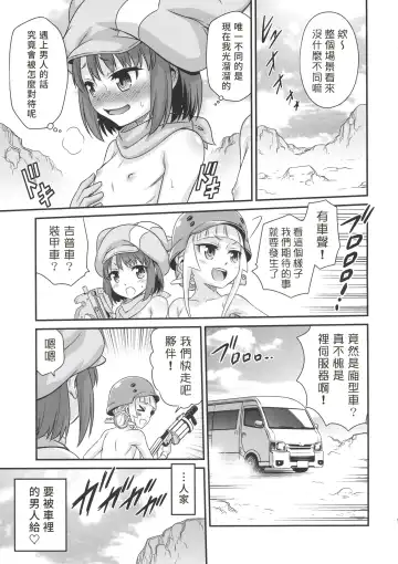 [Kyouichirou] Llenn Fukaziroh no Seikatsu!! Fhentai - Page 14