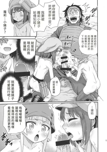 [Kyouichirou] Llenn Fukaziroh no Seikatsu!! Fhentai - Page 16