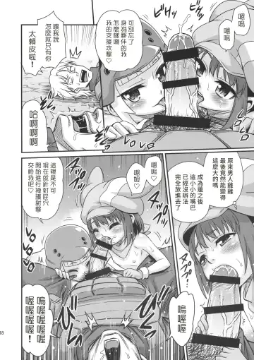[Kyouichirou] Llenn Fukaziroh no Seikatsu!! Fhentai - Page 17