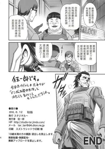 [Kyouichirou] Llenn Fukaziroh no Seikatsu!! Fhentai - Page 25