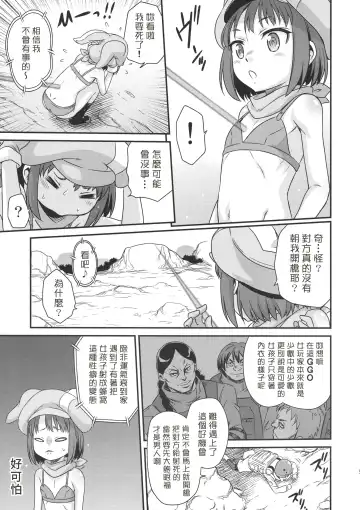 [Kyouichirou] Llenn Fukaziroh no Seikatsu!! Fhentai - Page 4