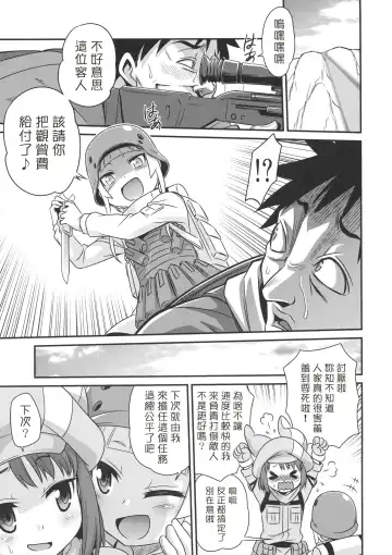 [Kyouichirou] Llenn Fukaziroh no Seikatsu!! Fhentai - Page 6