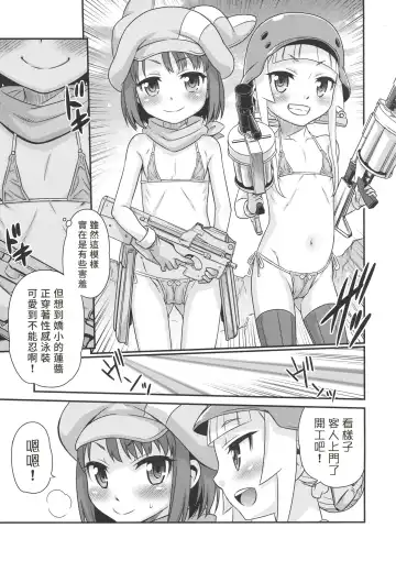 [Kyouichirou] Llenn Fukaziroh no Seikatsu!! Fhentai - Page 8