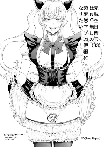 [Sunagawa Tara] C95 Omake Paper - Fhentai