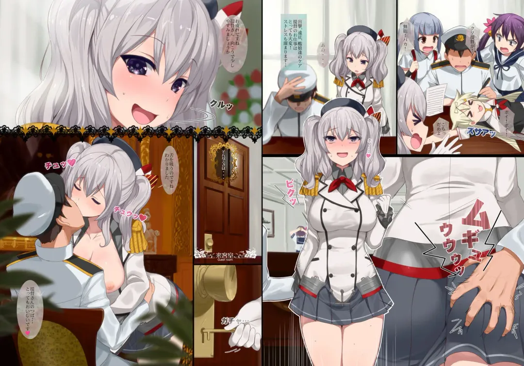 [Kusaka Souji] Teitoku no Meirei ni wa Zettai Fukujuu no Do-M Hishokan Kashima Fhentai - Page 2