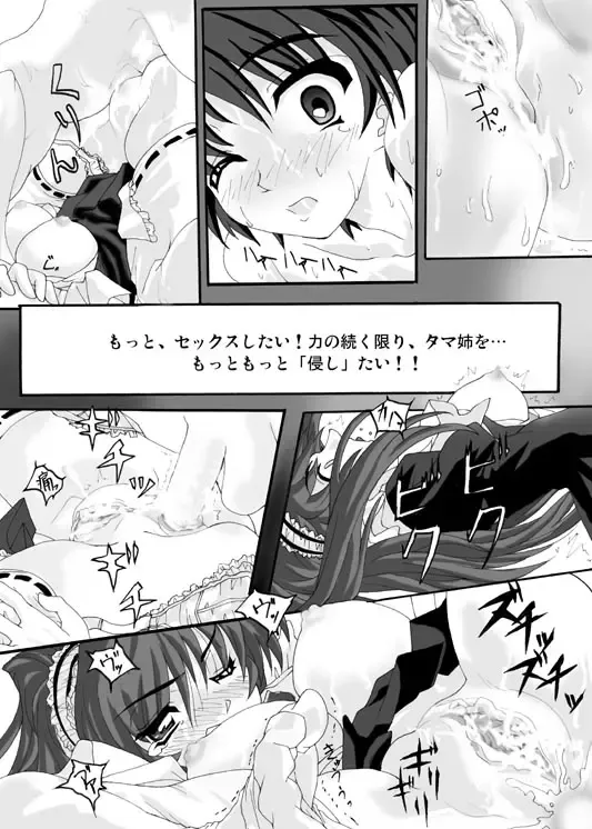 Iron Claw de Heart o Washizukami Fhentai - Page 9