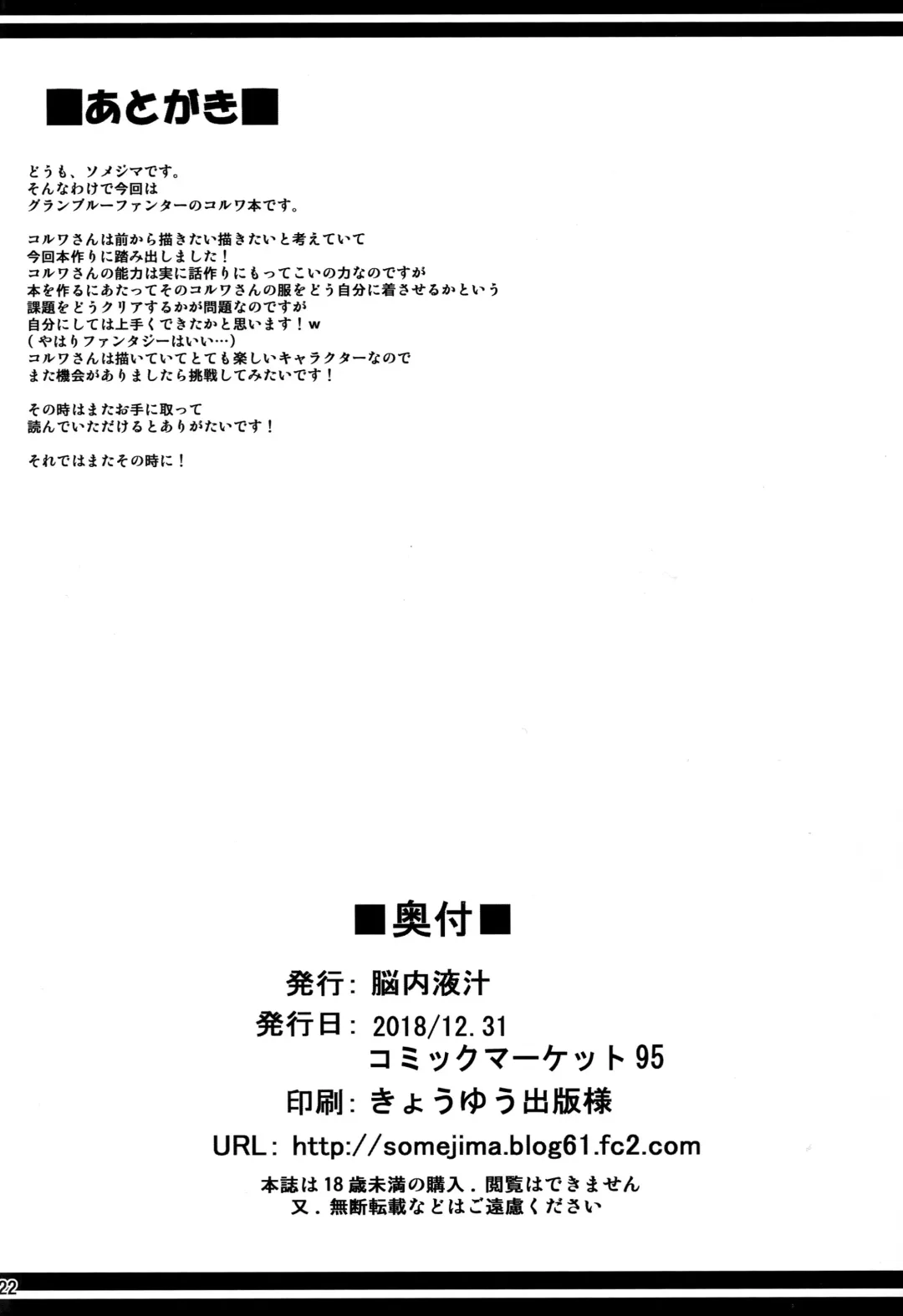 [Somejima] Happy Life Fhentai - Page 21