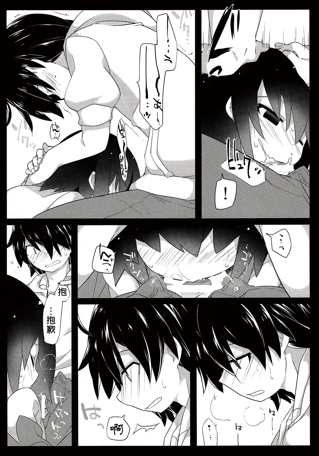 [Hammer] Kuragari Melt Fhentai - Page 18