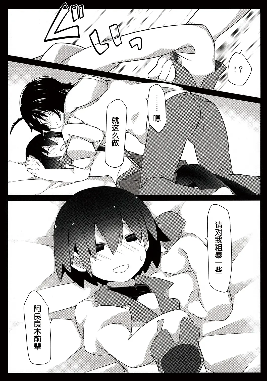 [Hammer] Kuragari Melt Fhentai - Page 21