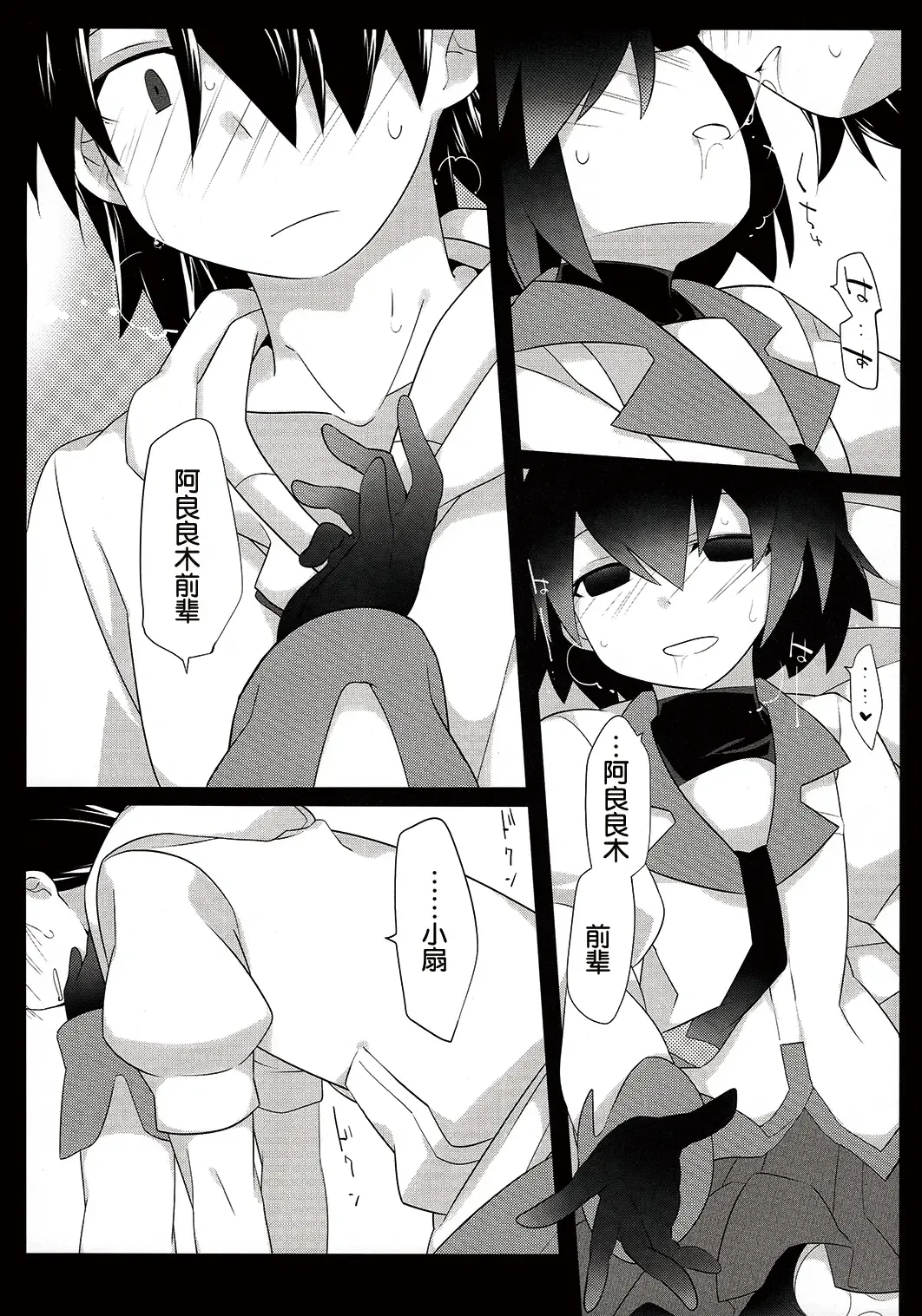 [Hammer] Kuragari Melt Fhentai - Page 25