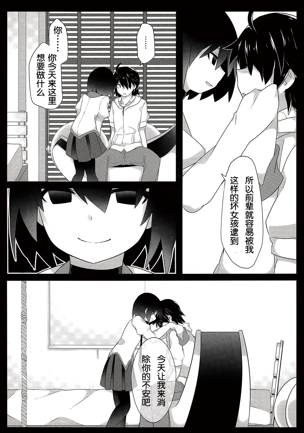 [Hammer] Kuragari Melt Fhentai - Page 6