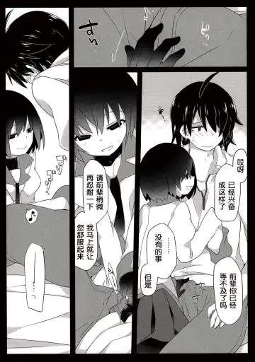 [Hammer] Kuragari Melt Fhentai - Page 12