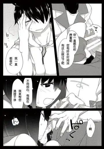 [Hammer] Kuragari Melt Fhentai - Page 13