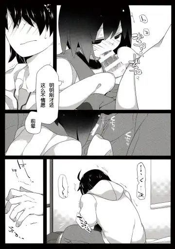 [Hammer] Kuragari Melt Fhentai - Page 17