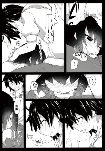 [Hammer] Kuragari Melt Fhentai - Page 18