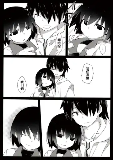 [Hammer] Kuragari Melt Fhentai - Page 35