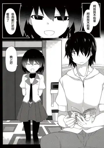 [Hammer] Kuragari Melt Fhentai - Page 4