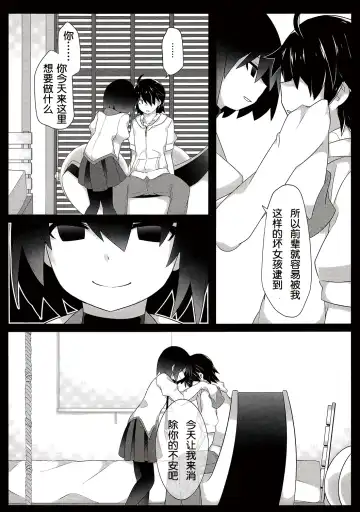 [Hammer] Kuragari Melt Fhentai - Page 6