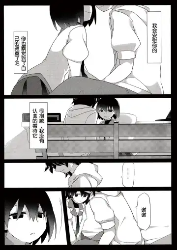 [Hammer] Kuragari Melt Fhentai - Page 8