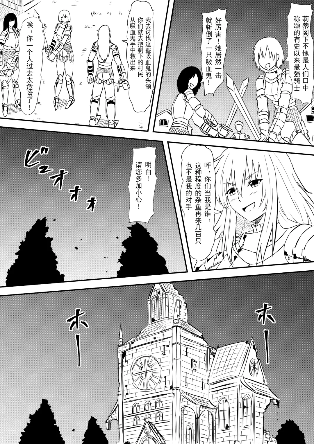 Onna Kishi no Okaa-san ga Kyouseiteki ni Kyuuketsuki-ka Saserarete Otosareru Hanashi Fhentai - Page 2
