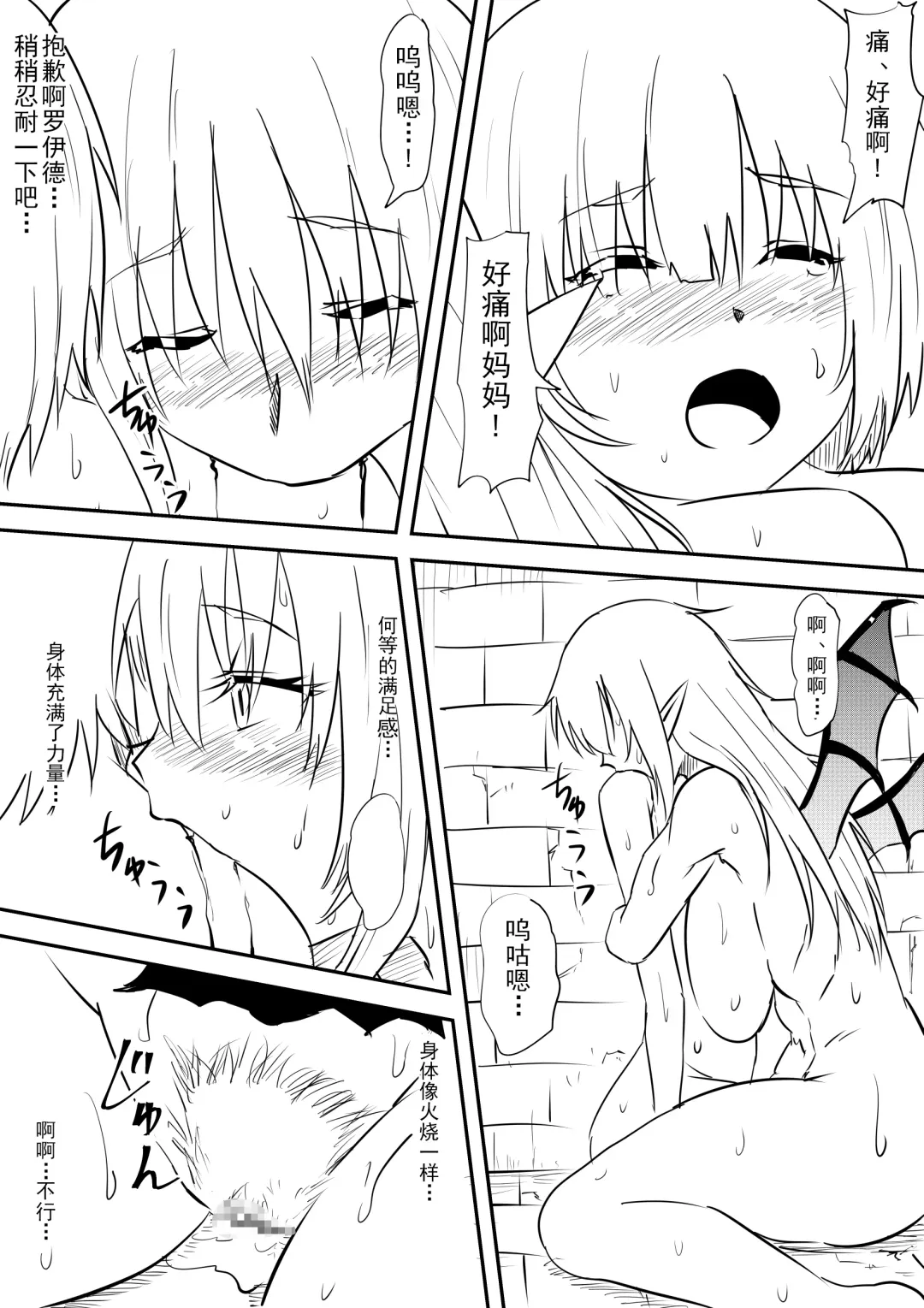 Onna Kishi no Okaa-san ga Kyouseiteki ni Kyuuketsuki-ka Saserarete Otosareru Hanashi Fhentai - Page 20