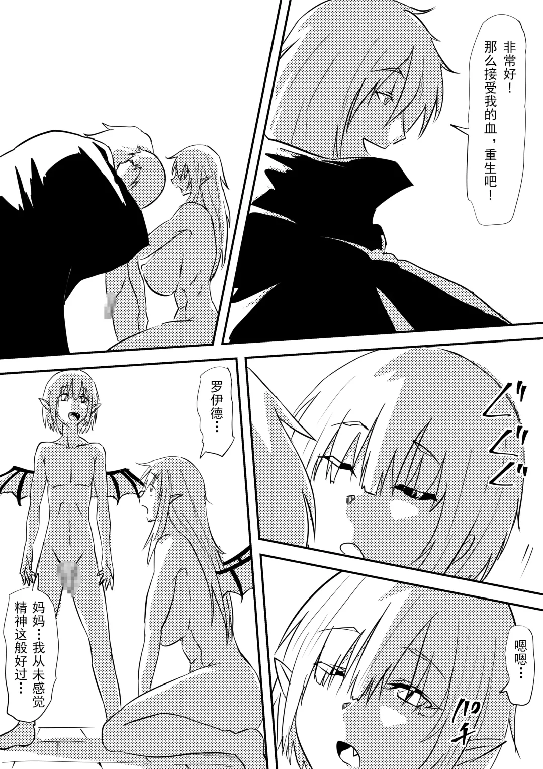 Onna Kishi no Okaa-san ga Kyouseiteki ni Kyuuketsuki-ka Saserarete Otosareru Hanashi Fhentai - Page 33