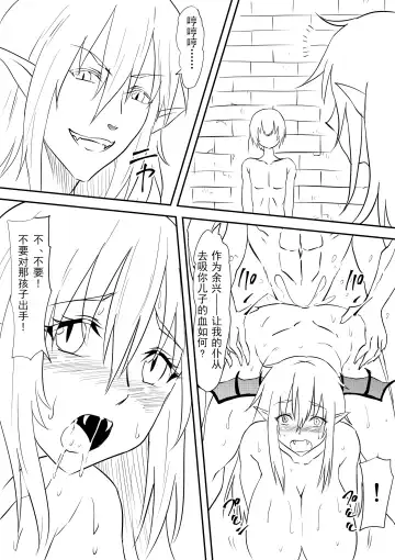 Onna Kishi no Okaa-san ga Kyouseiteki ni Kyuuketsuki-ka Saserarete Otosareru Hanashi Fhentai - Page 17