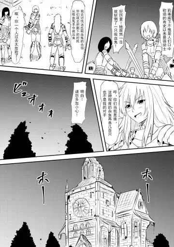 Onna Kishi no Okaa-san ga Kyouseiteki ni Kyuuketsuki-ka Saserarete Otosareru Hanashi Fhentai - Page 2