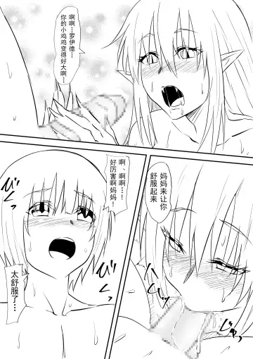 Onna Kishi no Okaa-san ga Kyouseiteki ni Kyuuketsuki-ka Saserarete Otosareru Hanashi Fhentai - Page 22