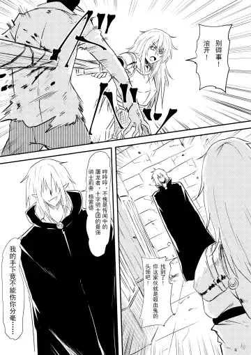 Onna Kishi no Okaa-san ga Kyouseiteki ni Kyuuketsuki-ka Saserarete Otosareru Hanashi Fhentai - Page 3