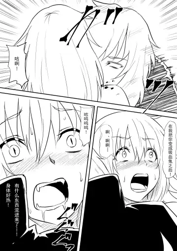 Onna Kishi no Okaa-san ga Kyouseiteki ni Kyuuketsuki-ka Saserarete Otosareru Hanashi Fhentai - Page 9