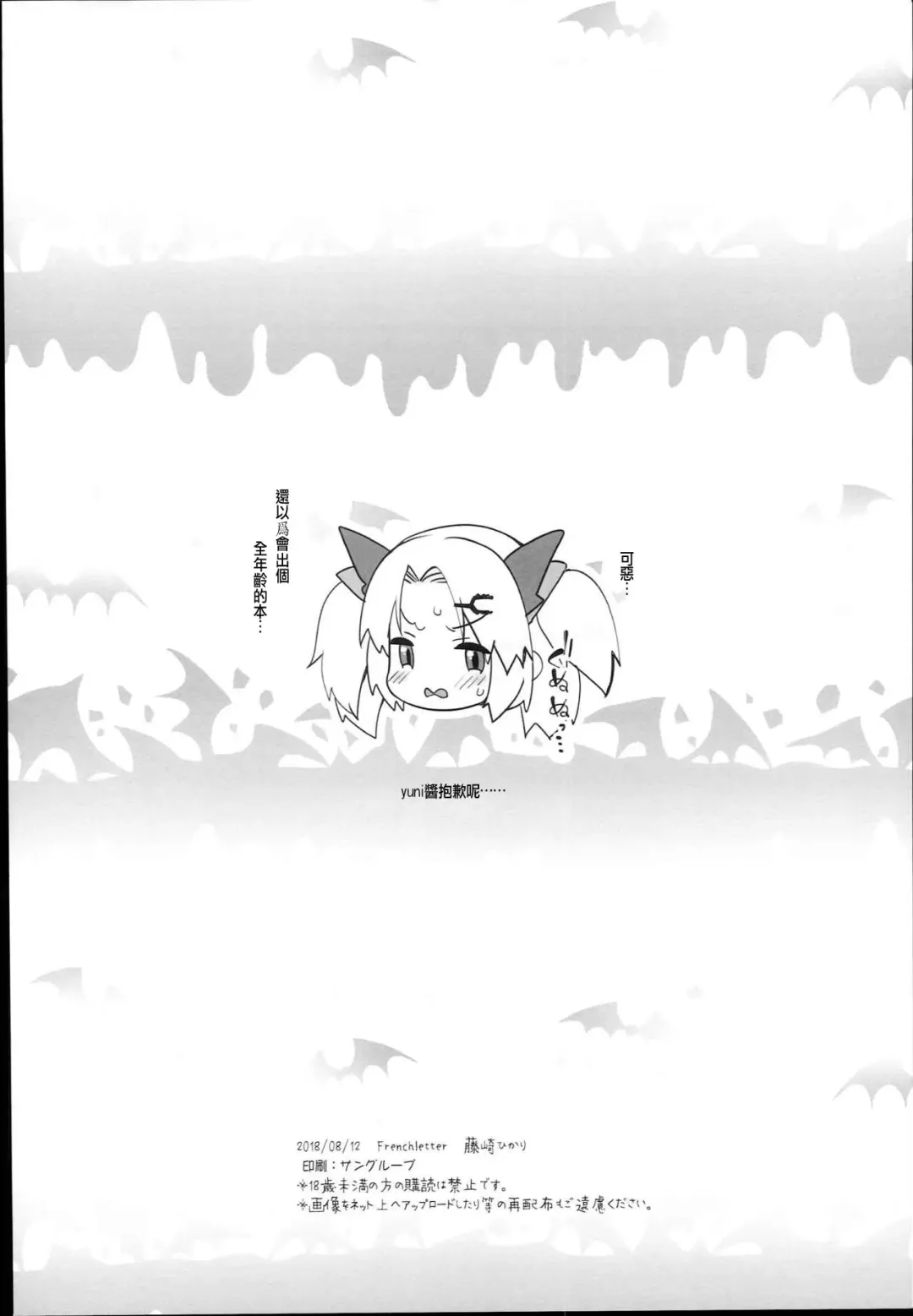 [Fujisaki Hikari] V na Ko-tachi to Ecchi Shitai! Fhentai - Page 13