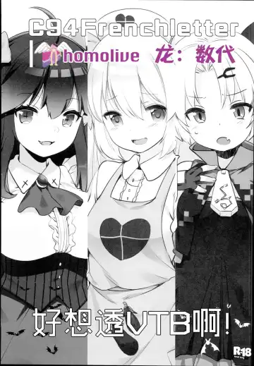 Read [Fujisaki Hikari] V na Ko-tachi to Ecchi Shitai! - Fhentai