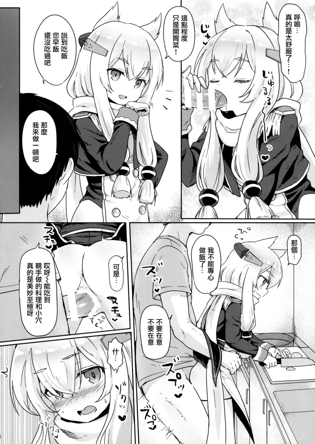 [Momosawa] Little Old Lady Fhentai - Page 10