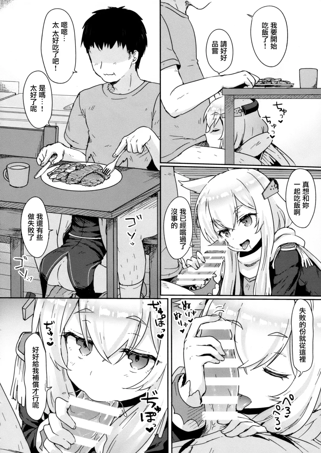 [Momosawa] Little Old Lady Fhentai - Page 12