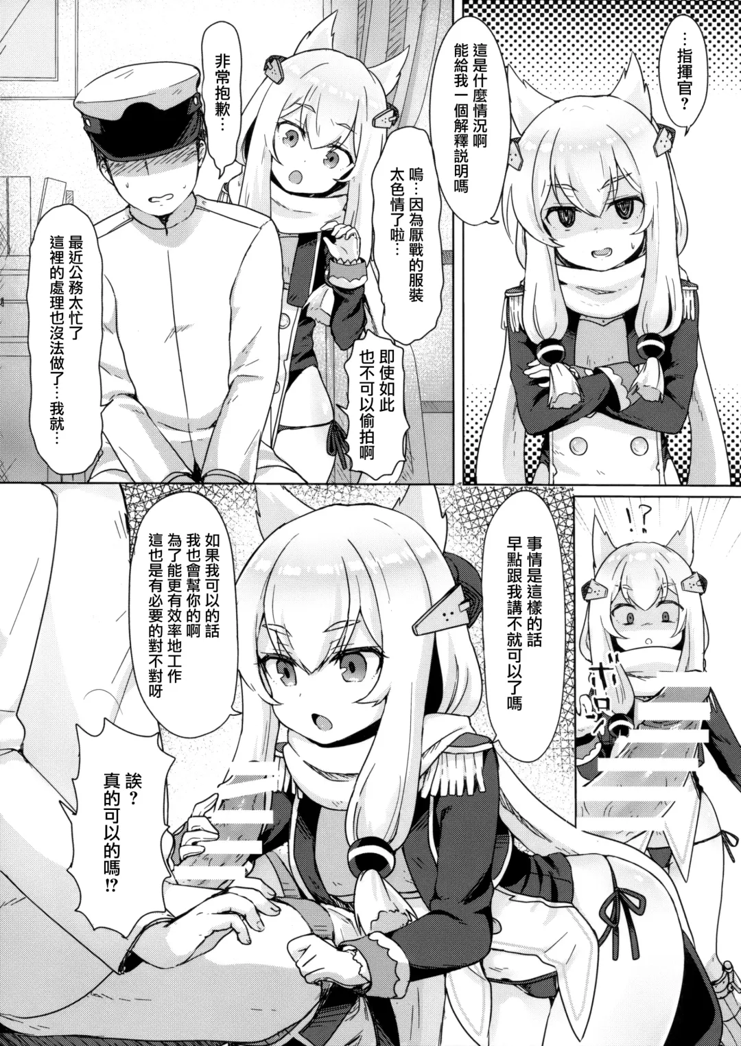 [Momosawa] Little Old Lady Fhentai - Page 5