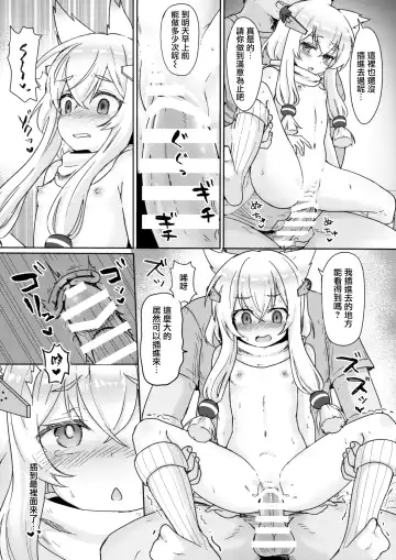 [Momosawa] Little Old Lady Fhentai - Page 16