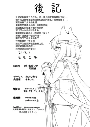 [Momosawa] Little Old Lady Fhentai - Page 22